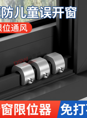 儿童安全锁推拉窗户卡扣防盗神器