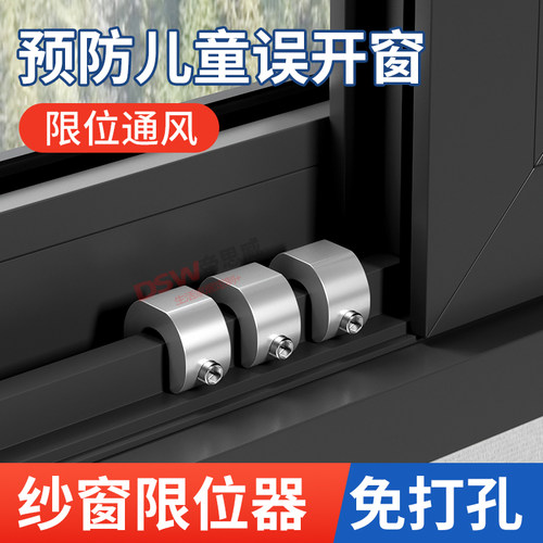 儿童安全锁推拉窗户卡扣防盗神器