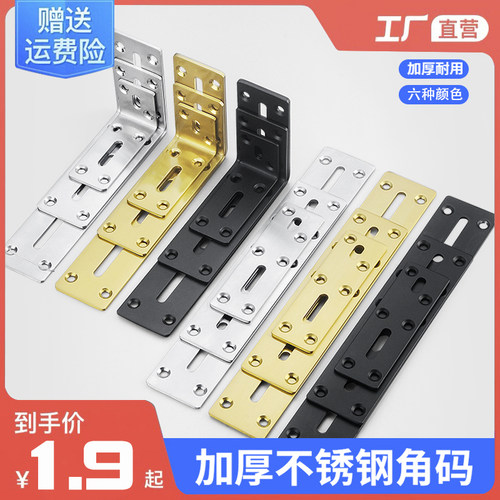 帝思威90度直角固定器层板托