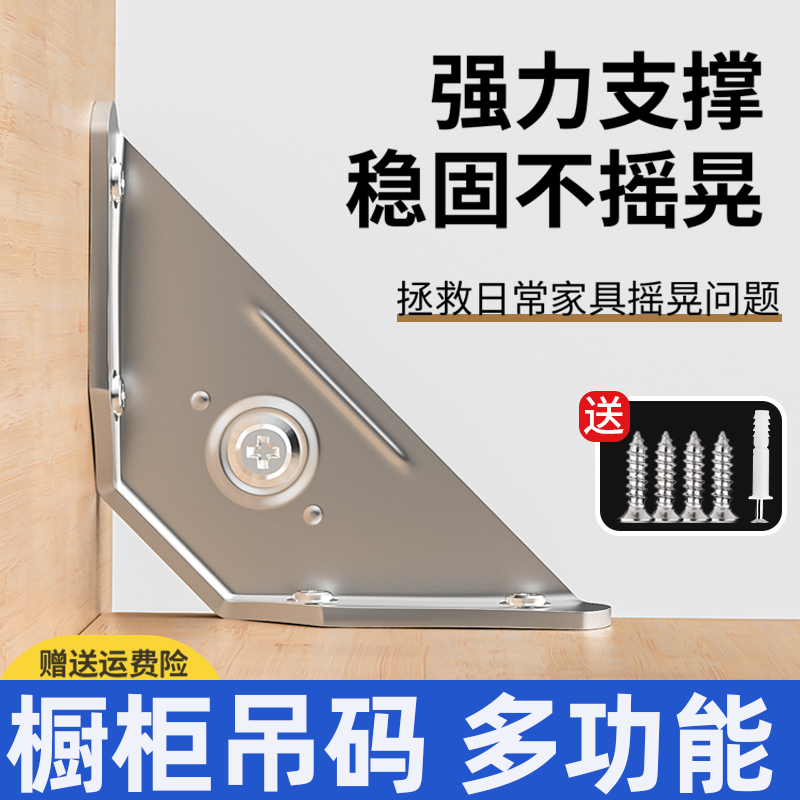 三角码角码90度直角固定器角铁L型三角铁加厚支架层板托 连接配件