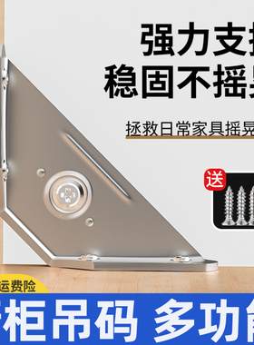 三角码角码90度直角固定器角铁L型三角铁加厚支架层板托 连接配件