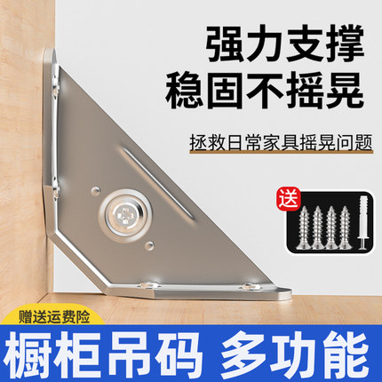三角码角码90度直角固定器角铁L型三角铁加厚支架层板托 连接配件