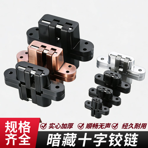 4mm厚隐形门外开暗装不锈钢木门暗门十字铰链隐藏暗藏式隐形合页