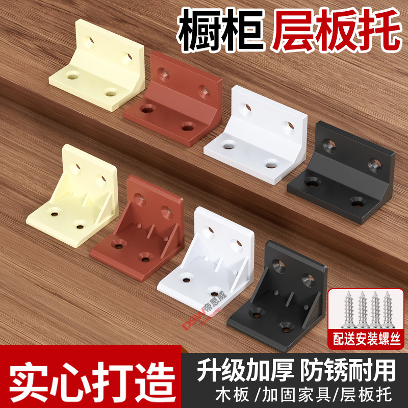 尼龙塑料加厚角码 家具直角90度角码层板托 橱柜连接件角铁角码