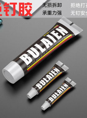 胶水免钉胶强力胶墙面瓷砖专用金属置物架免打孔白乳木工小支速干