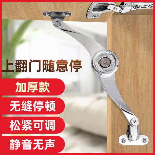 随意停气撑任意停橱柜折叠