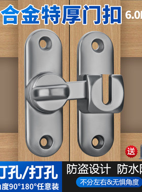 帝思威插销门扣锌合金防盗门锁扣