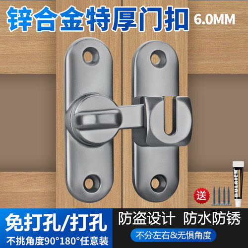 帝思威插销门扣锌合金防盗门锁扣