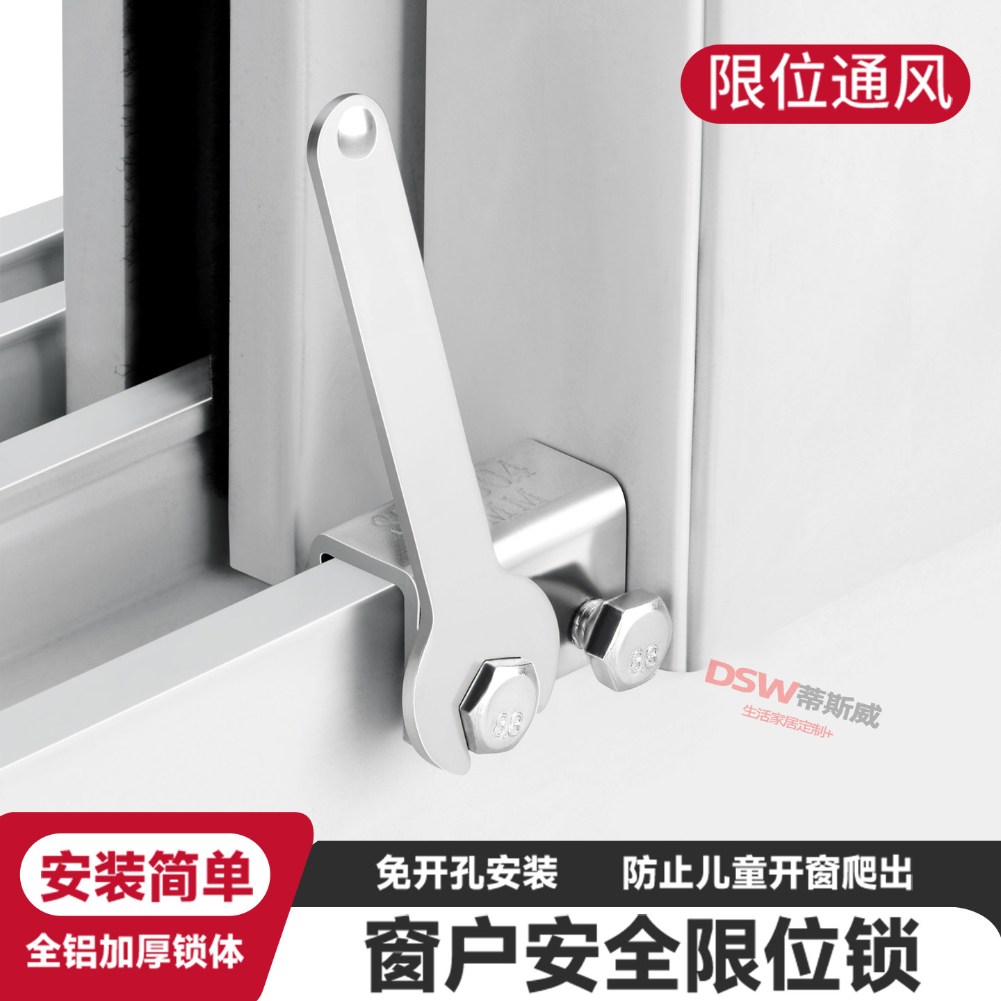 不锈钢限位器铝合金纱窗推拉窗子