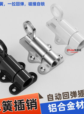 撞击式自动插销铝合金弹簧插销卫生间门栓门扣木门 左右明装插销