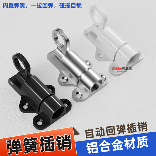 撞击式自动插销铝合金弹簧插销卫生间门栓门扣木门 左右明装插销