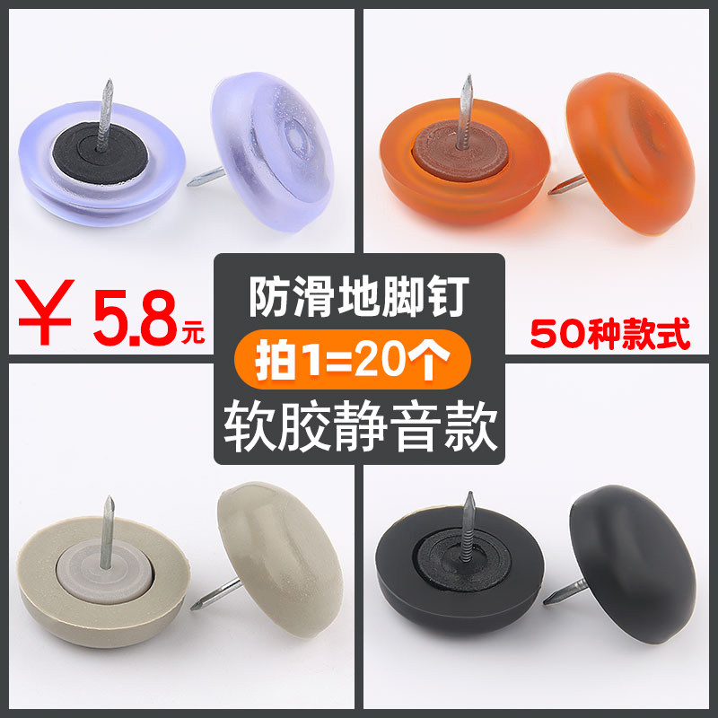 家具地脚钉PVC塑料垫高增高防滑防潮静音加厚橱柜凳子沙发桌椅子