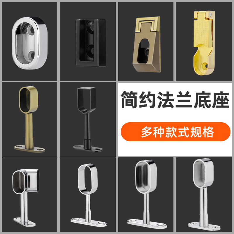 加厚衣柜挂衣杆配件衣橱柜子衣杆托底座法兰座固定衣架杆柜内配件