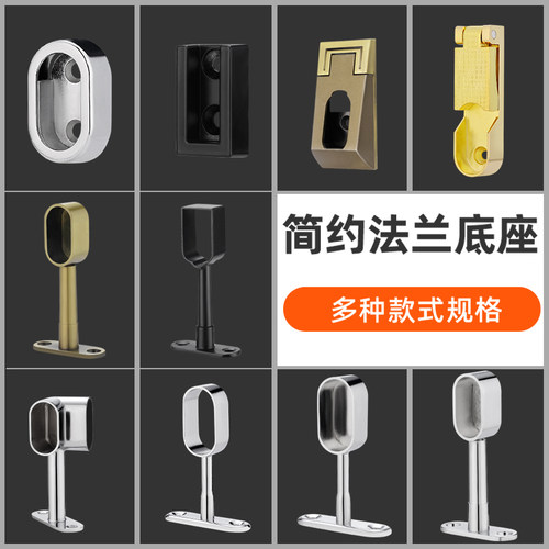 加厚衣柜挂衣杆配件衣橱柜子衣杆托底座法兰座固定衣架杆柜内配件