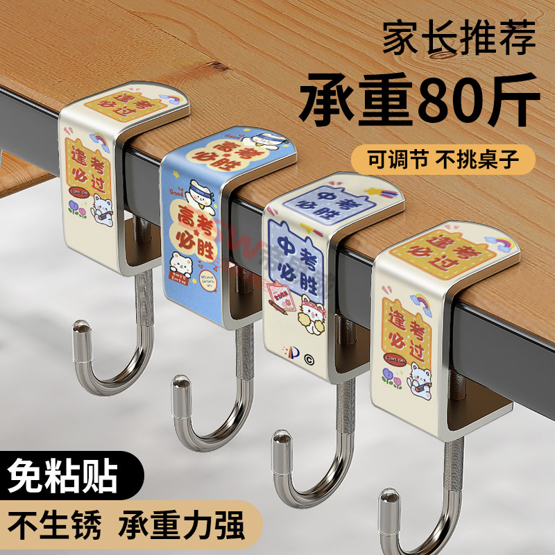 桌边挂钩学生书包课桌专用挂钩可移动桌面多功能学校书桌教室挂包