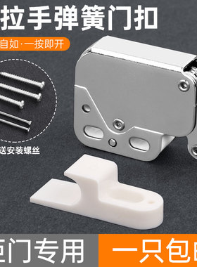 门扣柜门反弹锁扣象鼻锁免拉手开关锁自弹锁迷你碰珠自吸反弹器