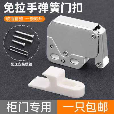 帝思威门扣柜门反弹锁扣象鼻锁