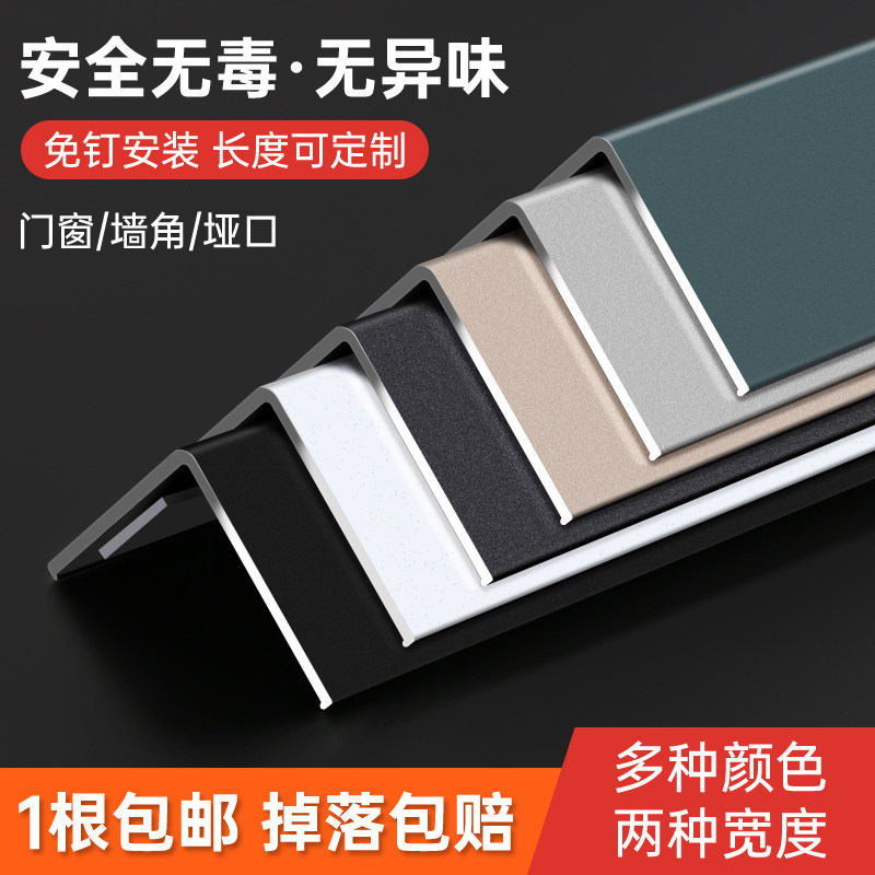 护角条护墙角保护条装饰钛铝合金