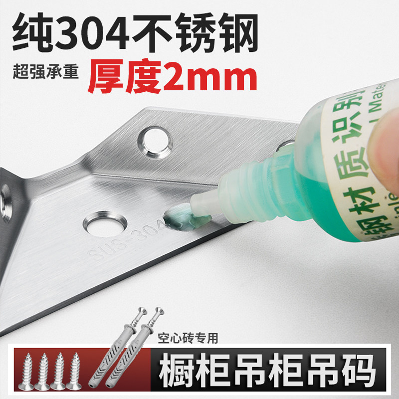 304不锈钢多功能加厚固定角码90度直角三角铁支架吊柜家具连接件