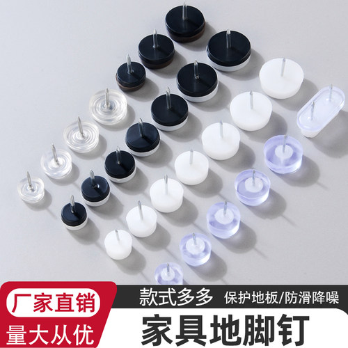 塑料尼龙防滑增高橱柜静音地脚钉