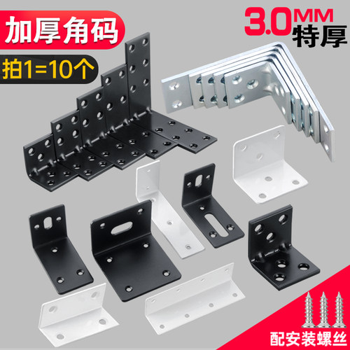 蒂斯威角码三角铁支架层板托托架