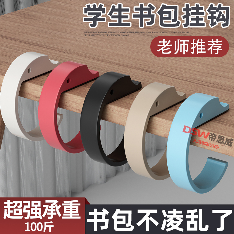 书包挂钩学生课桌侧边可拆卸