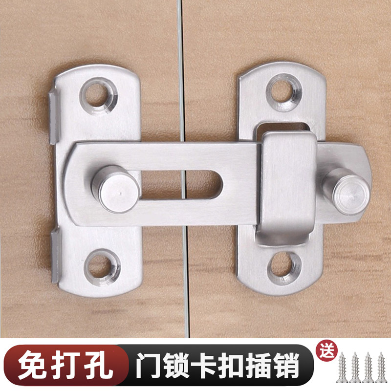 包邮免打孔插销搭扣粘贴不锈钢推拉移房门闩门扣门栓老式门锁