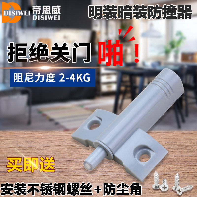 阻尼防撞器缓冲器消声器