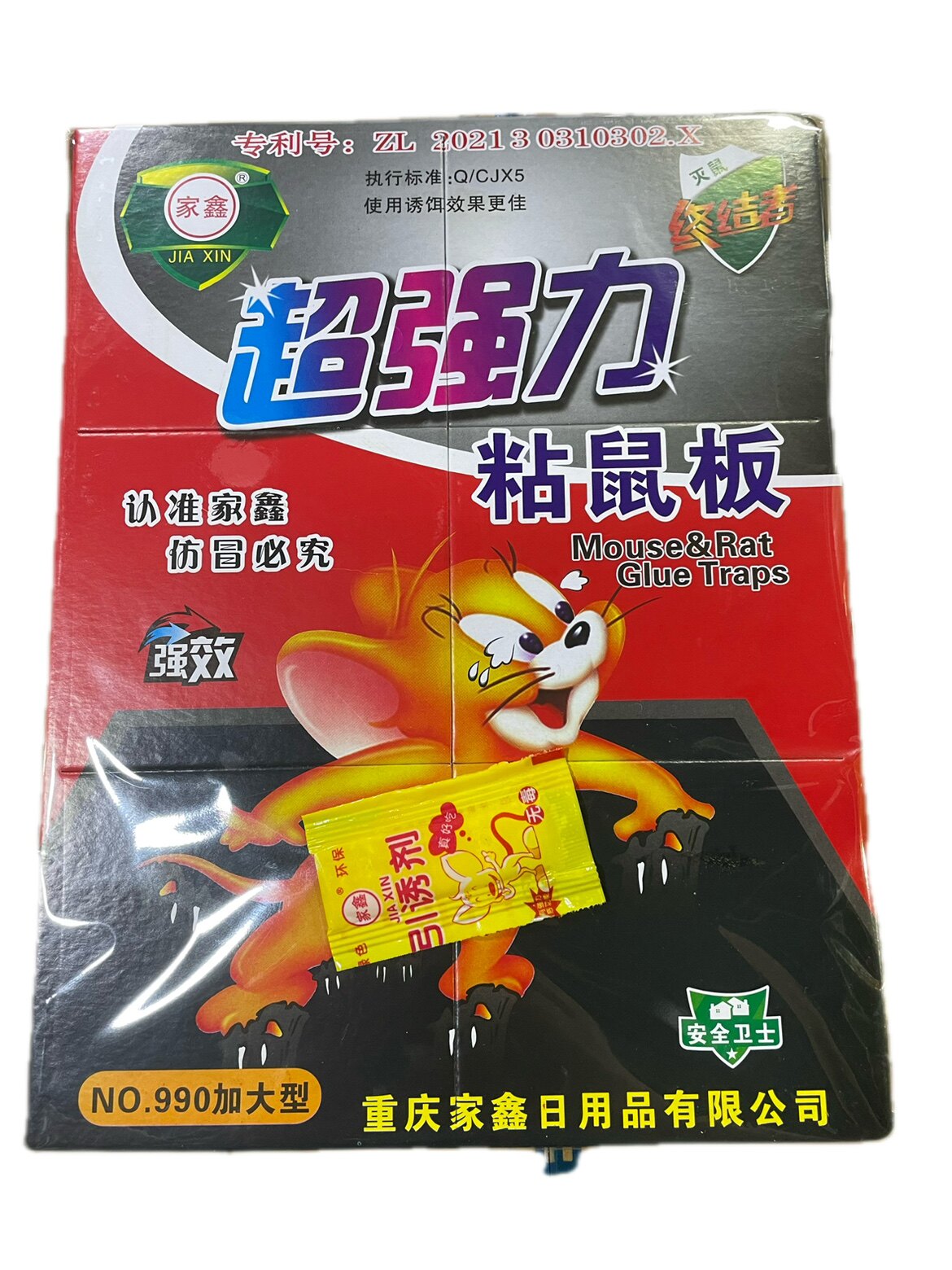家鑫粘鼠板超强力大老鼠贴加厚加大硬粘板捕鼠灭鼠强力