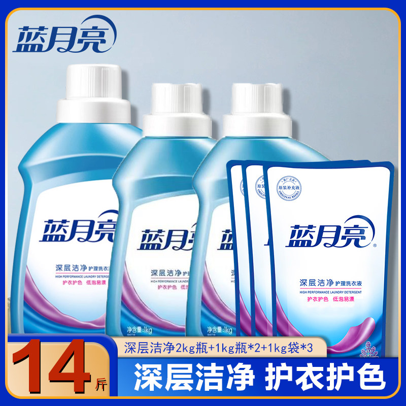 蓝月亮深层洁净洗衣液14斤装护衣护色低泡易漂深层洁净,洗护清洁剂/卫生巾/纸/香薰,常规洗衣液,淘宝优惠券,粉丝福利购,淘宝优惠卷