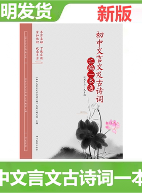 昆明发货文言文一本通