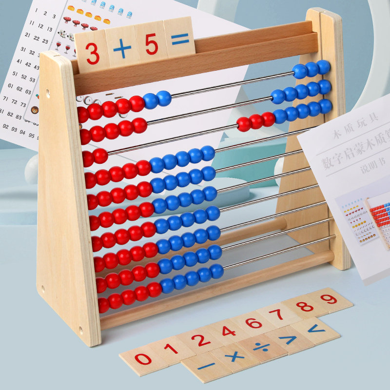木质计算架幼儿数学启蒙益智教具