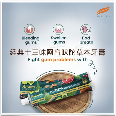 喜马拉雅紧固牙龈祛牙菌斑进口