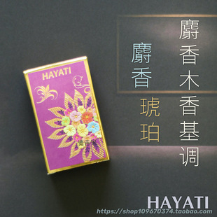 天然阿塔尔系列香水 花果 NEMAT 印度原装 木质东方调