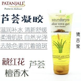 滋潤舒緩 去暗沉 Patanjali 藏紅花 檀香 蘆薈凝膠 印度帕坦伽利