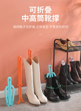 长筒靴收纳鞋架子高筒靴过膝支撑防皱防尘定型铁艺高筒马丁靴鞋撑