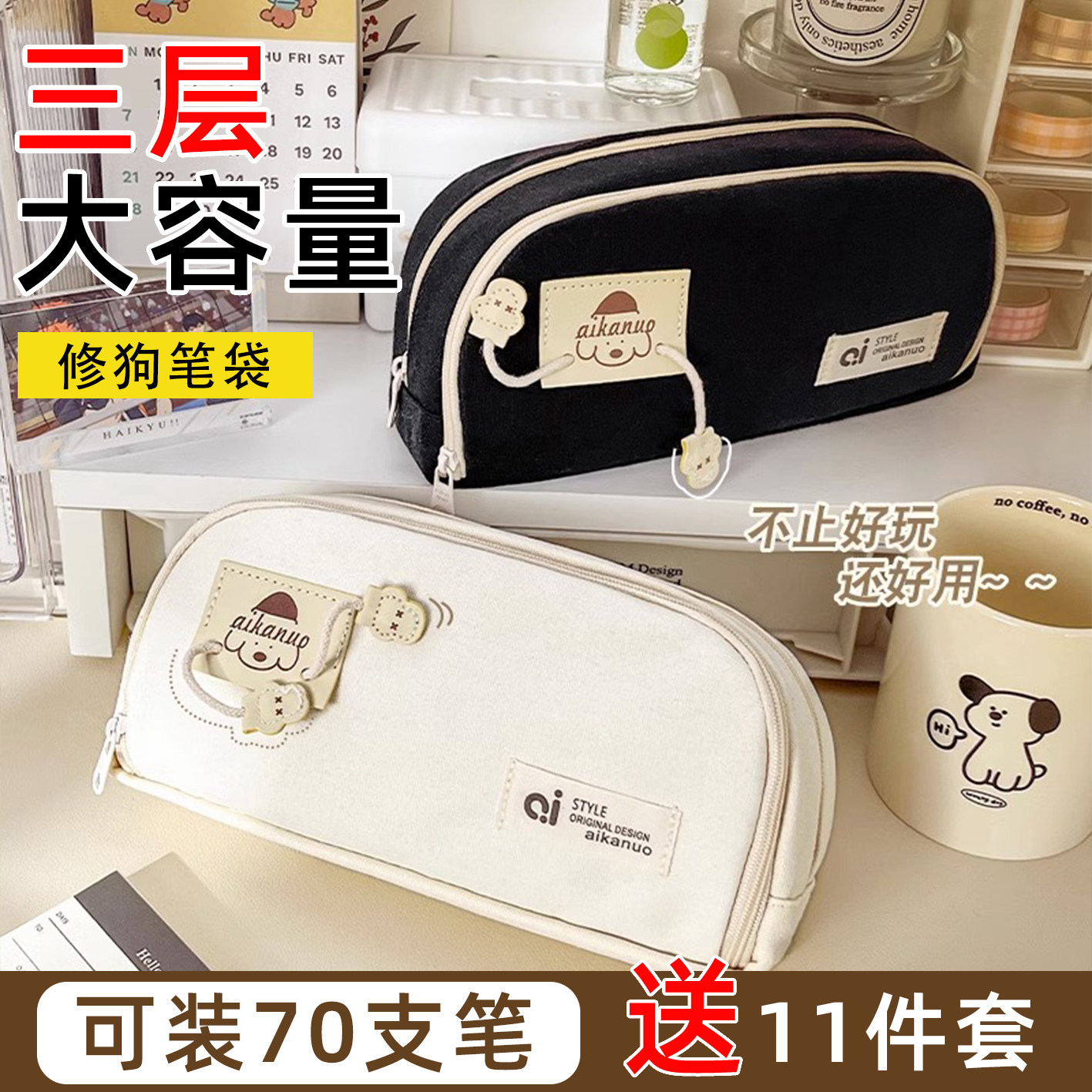 修狗大容量笔袋初中女生文具盒高中生ins日系铅笔盒男生黑色简约笔盒小学生文具袋女孩帆布铅笔袋