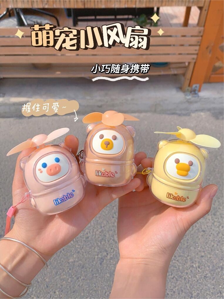 卡通迷你小风扇可爱小猪儿童usb可充电女生便携式随身手持小型扇