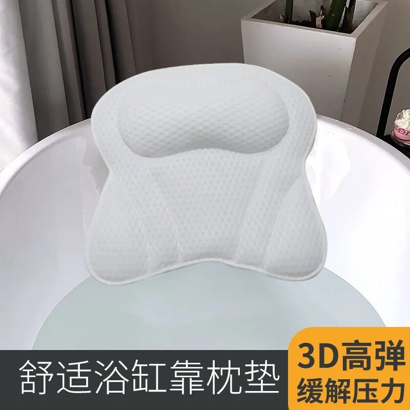 浴缸枕头泡澡靠枕浴盆头枕躺枕配件枕垫靠背垫头垫靠垫头靠坐垫