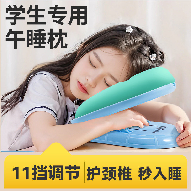 小学生午睡枕可调节趴睡枕头教室桌上睡觉儿童午休神器抱枕可携式