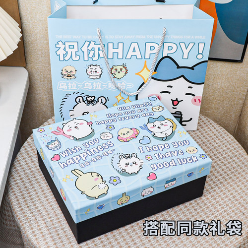吉伊卡哇小八乌萨奇礼物盒高颜值生日礼物礼品盒空盒子可爱包装盒