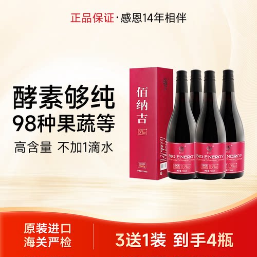 佰纳吉台湾复合饮品果蔬孝素