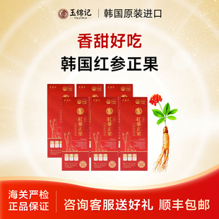 玉锦记韩国红参正果高丽参整支蜂蜜鲜人参蜜片即食别直参官方正品
