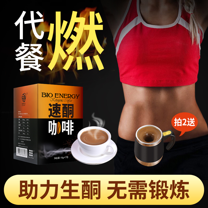 佰纳吉防弹咖啡代餐生酮黑咖啡粉