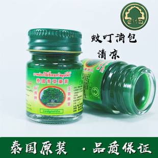 卧佛牌泰国青草膏防蚊虫叮咬 绿膏官方正品儿童驱蚊清凉油膏