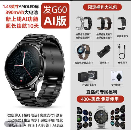 爱国者G60AI智能手表新款旗舰大屏390mAh超长续航智能运动心率