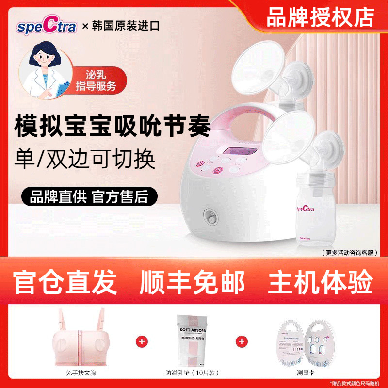 speCtra贝瑞克S2双边电动吸奶器产妇按摩催乳自动挤奶器吸奶器