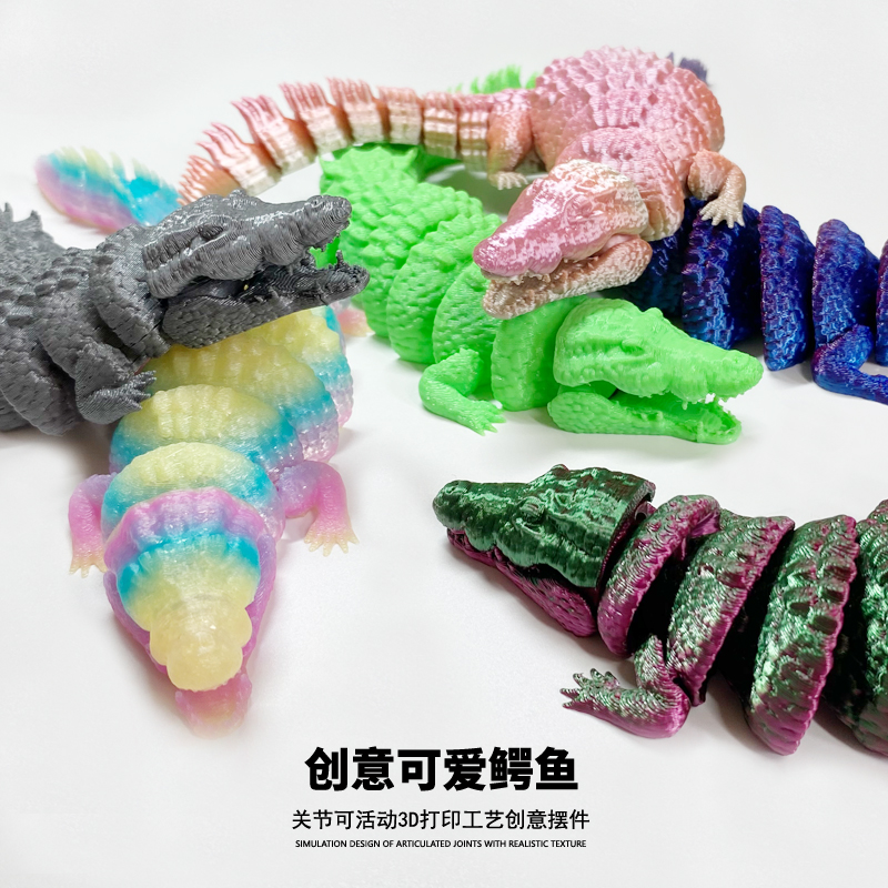 3D打印鳄鱼仿真可张口玩具