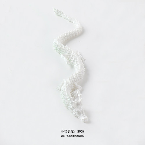 白色白蛇3d打印龙玩具