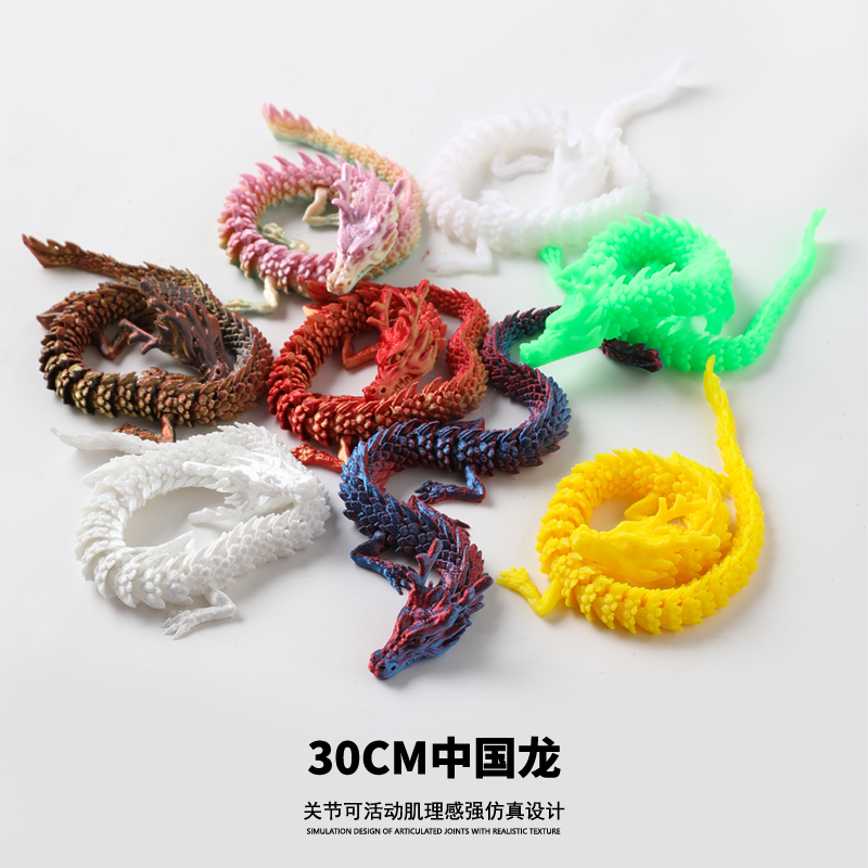 3D打印龙关节龙中国龙模型